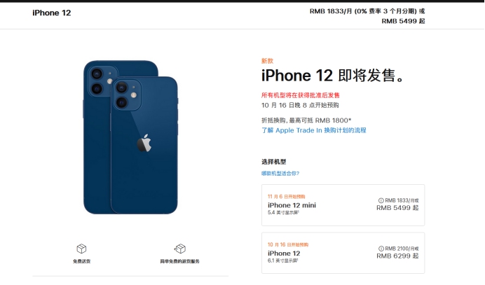 陇西苹果手机维修分享今年的iPhone12便宜吗 