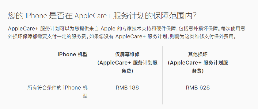 陇西苹果手机维修分享苹果 iPhone 12 官方维修价格是多少 