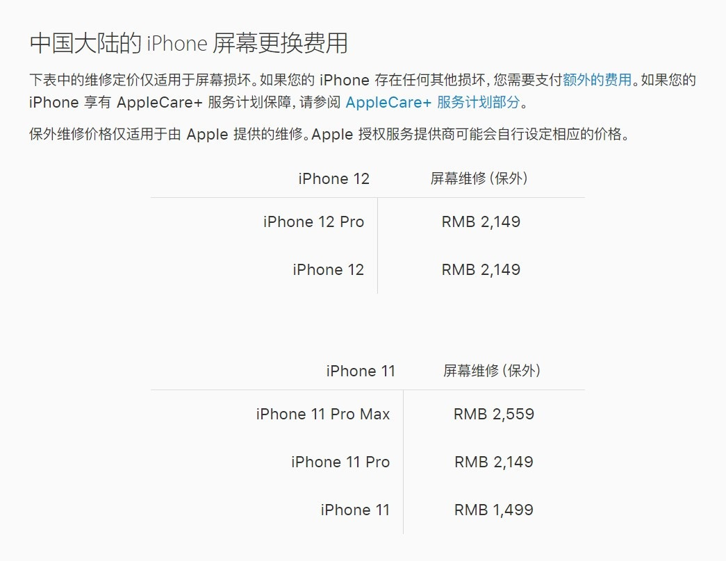陇西苹果手机维修分享iPhone 12/12 Pro 更换屏幕多少钱 