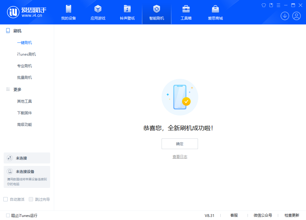 陇西苹果手机维修分享iOS 18.2RC2版升级_iOS 18.2RC2版一键刷机教程 