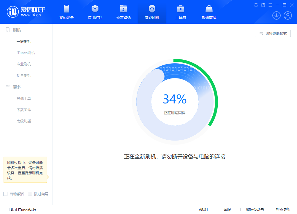 陇西苹果手机维修分享iOS 18.2RC版升级_iOS 18.2RC版一键刷机教程 