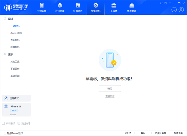 陇西苹果手机维修分享iOS 17.7 RC版升级_iOS 17.7 RC版一键刷机教程 