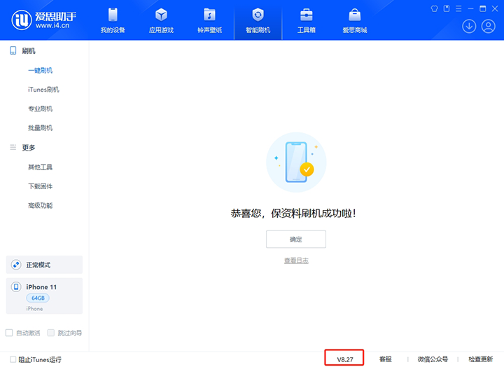 陇西苹果手机维修分享iOS 17.6.1正式版升级_iOS 17.6.1正式版一键刷机教程 