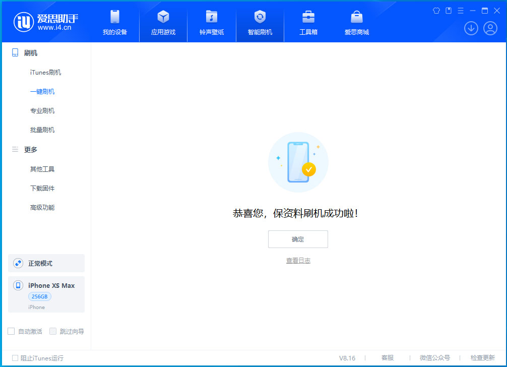 陇西苹果手机维修分享iOS 17.5测试版升级_iOS 17.5测试版一键刷机教程 