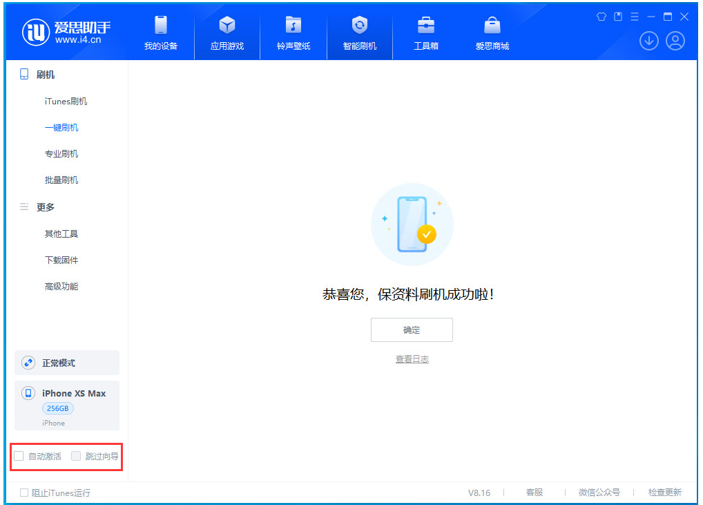 陇西苹果手机维修分享iOS 17.4 RC版升级_iOS 17.4 RC版一键刷机教程 