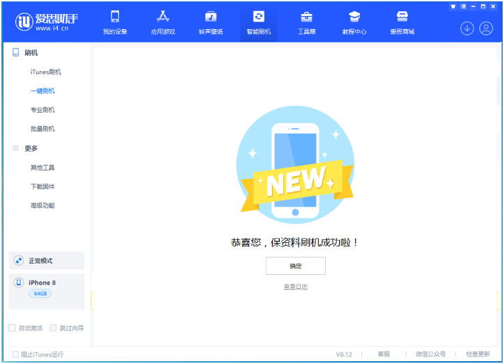 陇西苹果手机维修分享iOS 16.7.3RC版升级_iOS 16.7.3 RC版一键刷机教程 