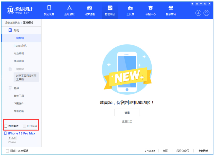 陇西苹果手机维修分享iOS 17.1.2 正式版升级_iOS 17.1.2 正式版一键刷机教程 