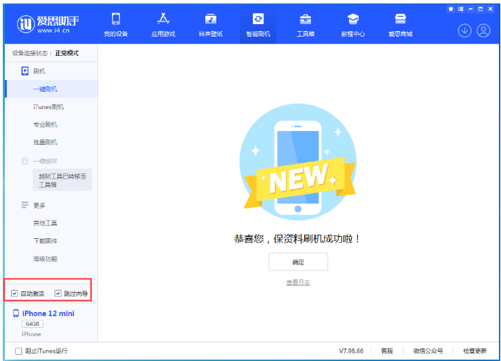 陇西苹果手机维修分享iOS 16.6 RC版升级_iOS 16.6 RC版一键刷机教程 