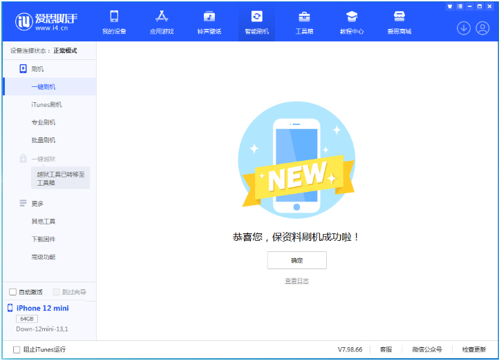 陇西苹果手机维修分享iOS 17测试版升级_iOS 17测试版一键刷机教程 
