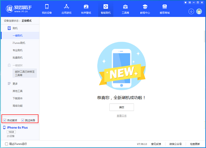 陇西苹果手机维修分享iOS 15.7.5 正式版升级_iOS 15.7.5 正式版一键刷机教程 