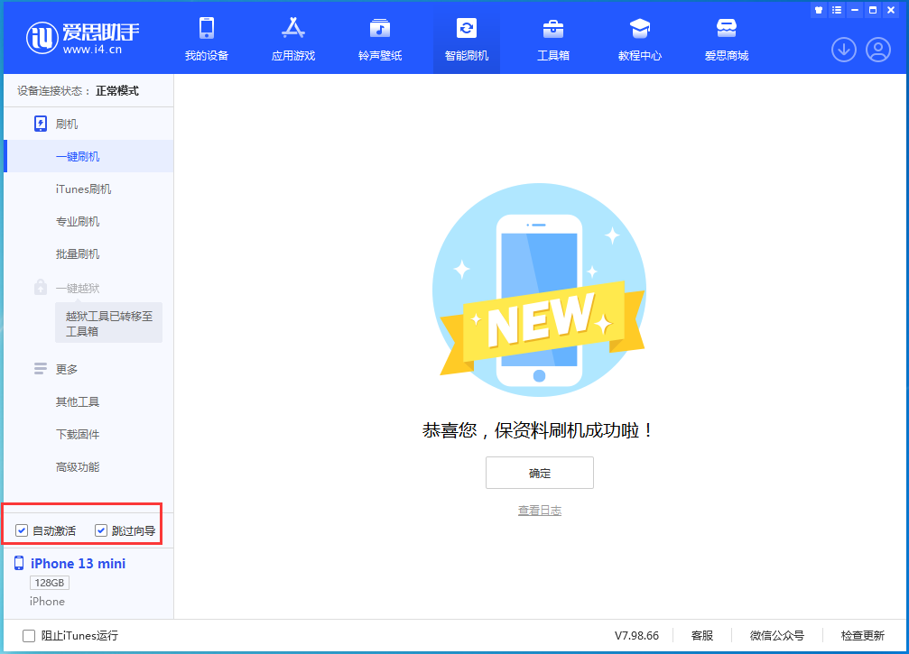 陇西苹果手机维修分享iOS 16.1正式版升级_iOS 16.1正式版一键刷机教程 