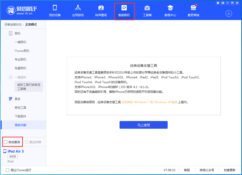 陇西苹果手机维修分享iOS 15.1 正式版升级_iOS 15.1 正式版一键刷机教程 