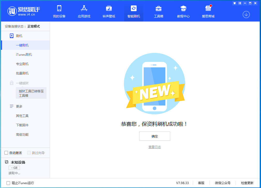 陇西苹果手机维修分享iOS 15.0.2 正式版升级_iOS 15.0.2 正式版一键刷机教程 