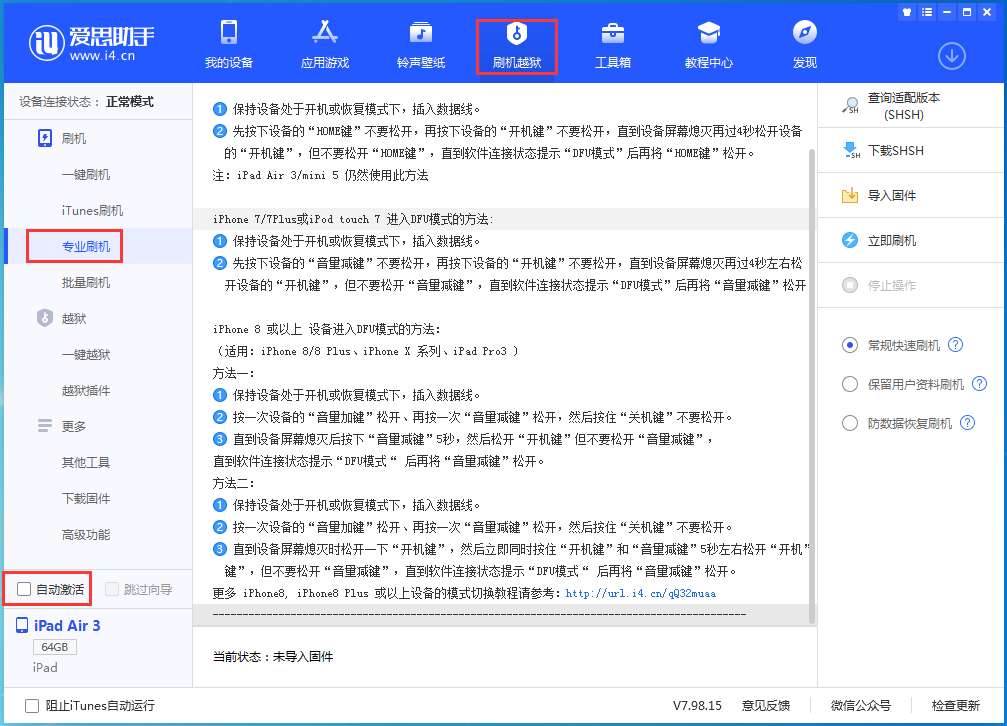 陇西苹果手机维修分享iOS 14.4 RC版_iOS 14.4 RC版一键刷机教程 