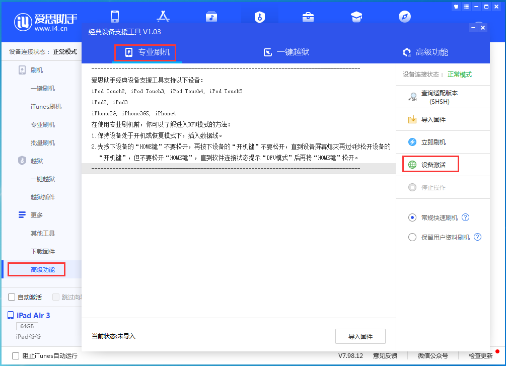 陇西苹果手机维修分享iOS 14.2正式版_iOS 14.2正式版一键刷机教程 
