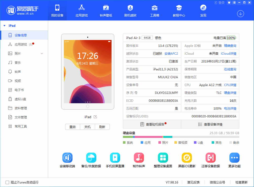 陇西苹果手机维修分享iOS 14 测试版_iOS 14 测试版一键刷机教程 